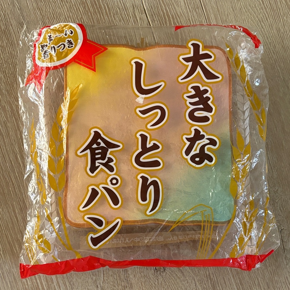 Jumbo sliced bread squishy !!